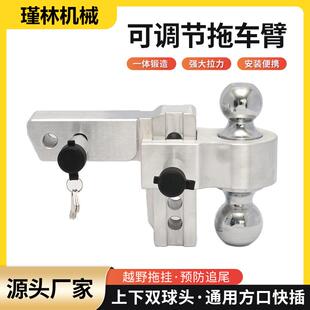 4inch上下双球头牵引拖车钩拖挂厂家供应 跨境可调节拖车臂2inch
