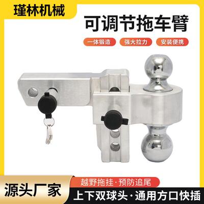 跨境可调节拖车臂2inch-4inch上下双球头牵引拖车钩拖挂厂家供应
