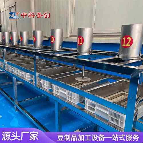 ORR圣创全自动豆腐 设备豆腐豆浆体机视频 三豆联磨一卤水老腐机