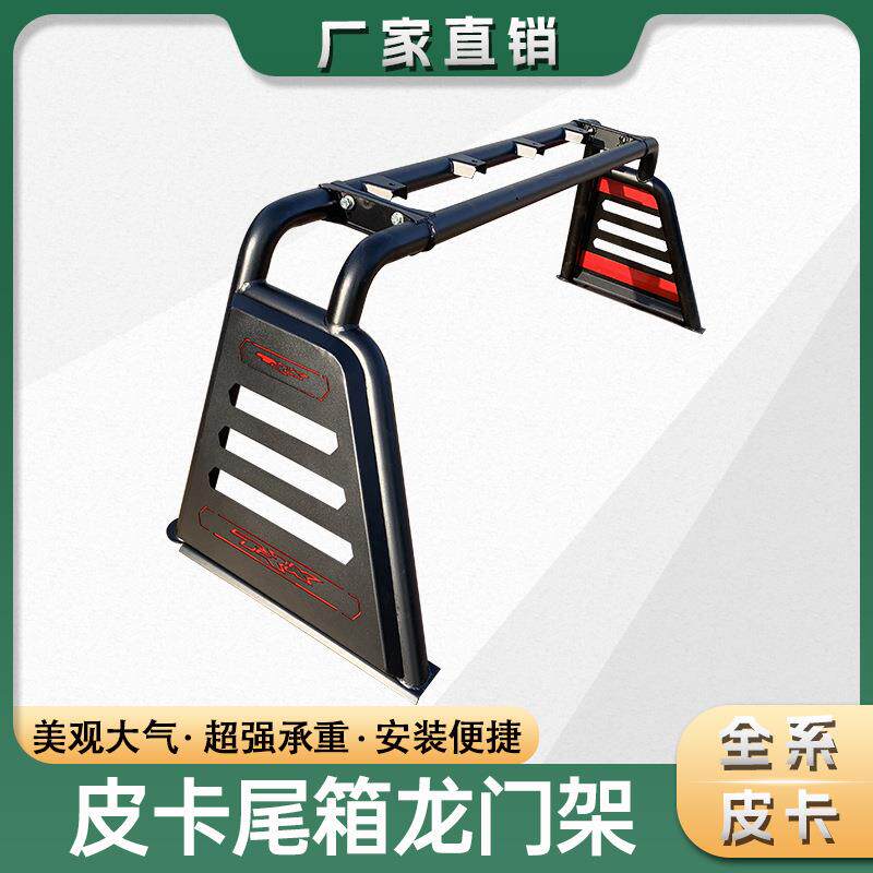 长城炮GWM POER风骏5/6/7Great Wall Wingle7龙门架防翻架车斗架