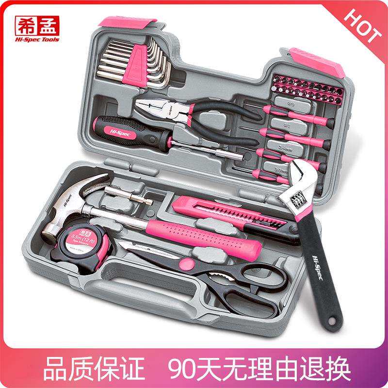 9YW家用工具套装多功能全套组合五金工具大全日常工具箱家庭