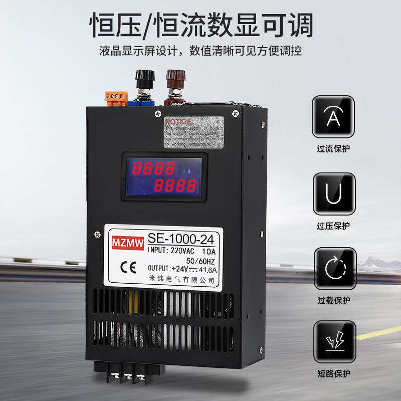 开关电源SE-1000W-24直流DC变压器瓦12V24V36V48V60V72V110伏显示