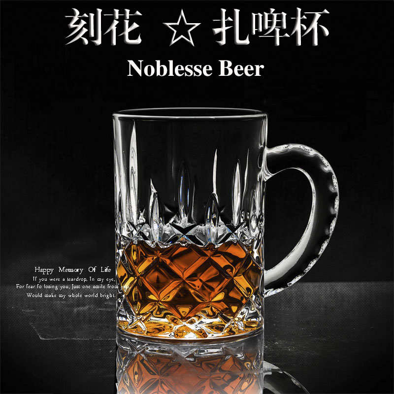 德国同款创意刻花无铅水晶玻璃啤酒杯带把水杯大号扎啤杯家用茶杯