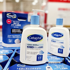 日本本土采购！Cetaphil/丝塔芙净润温和泡沫洁面乳473ml 洗面奶