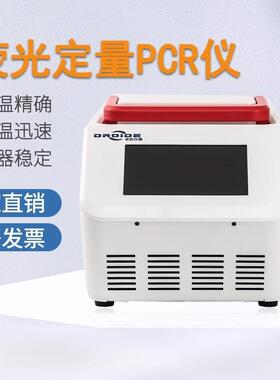 PC实R仪验室梯度基因扩增仪动物光定量PCRP仪非洲荧猪瘟咨询客服C