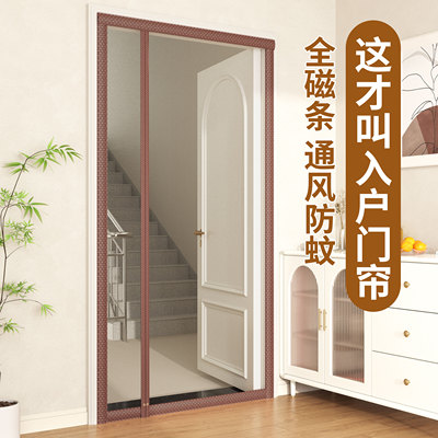 入户门防蚊虫门帘2025新款夏季防盗门大门专用磁吸条强力磁性门帘