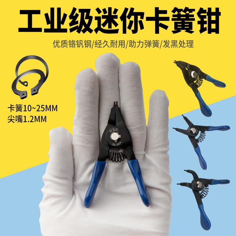 台湾超小掌心迷你弹簧钳内卡外卡档圈钳卡环钳 3寸轴用穴用卡簧钳