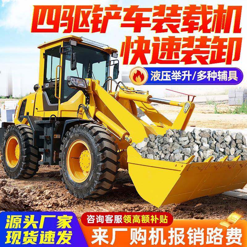 工程装载机建筑工地四驱装载机柴油小铲车液压轮式装载机96铲车