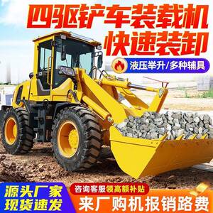 工程装载机建筑工地四驱装载机柴油小铲车液压轮式装载机96铲车