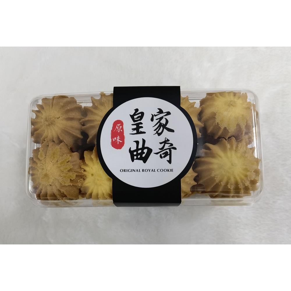 皇家曲奇饼干巧克力原味休闲零食早点夜宵下午茶糕点170克盒包装