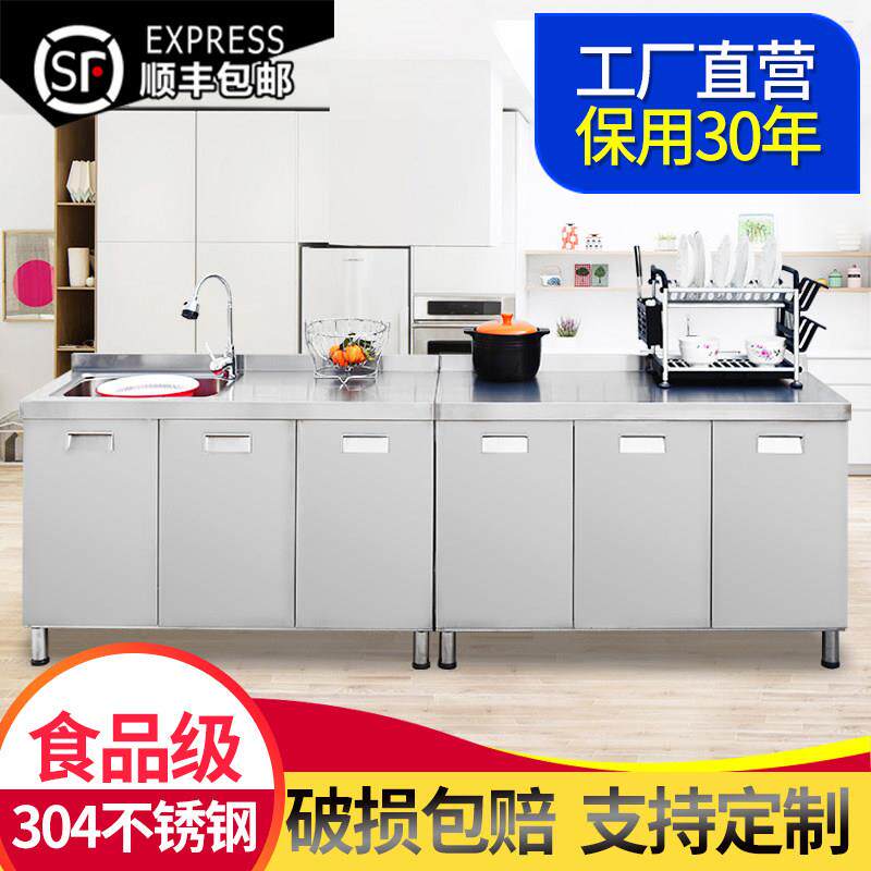 不锈钢整体橱柜定做厨房整体定制304整装家用简易洗菜碗灶台柜餐