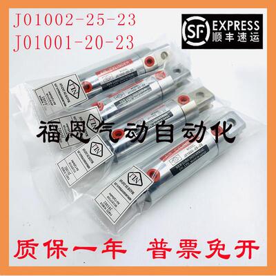 纽郎缝包机DS-9C气缸 J01002-25-23 切断刀精密气动 J01001-20-23