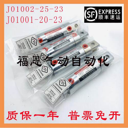 纽郎缝包机DS-9C气缸 J01002-25-23 切断刀精密气动 J01001-20-23