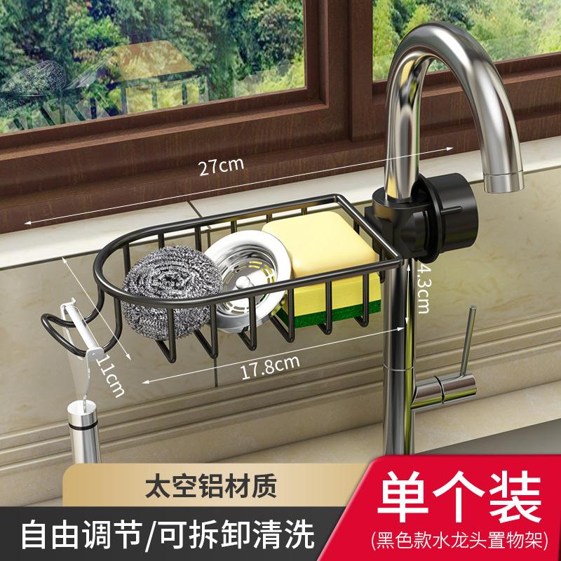水龙头厨房洗碗书桌收纳置物架