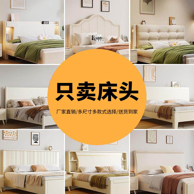 床头单买背板软包靠背板1米8单独床头挡板单卖2米宽的床头实木1.5
