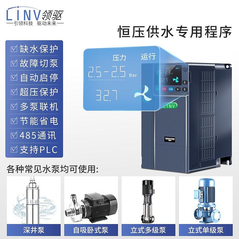恒压供水变频器三相380V1.5-93KW智能高效节能水泵增压专用控制器