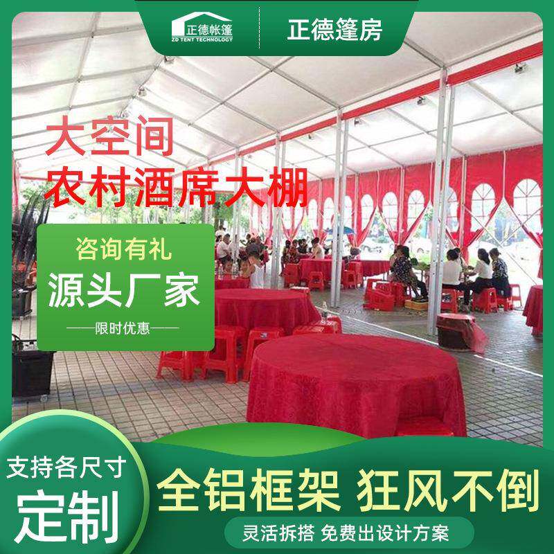 铝合金帐篷酒店户外搭建会展展棚喜事喜宴结婚市集活动婚庆篷房