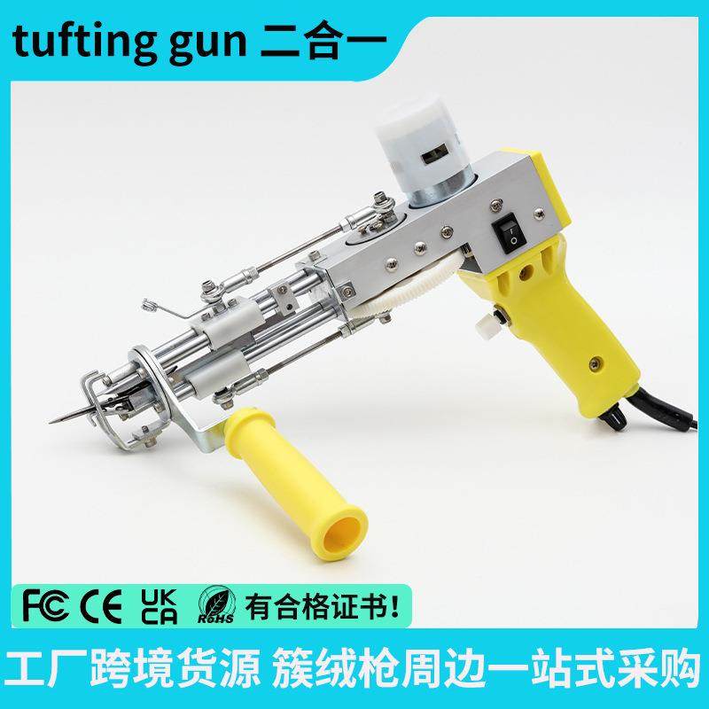 跨境tuftinggun簇绒枪割绒电动地毯织枪地毯电枪手动地毯织布机