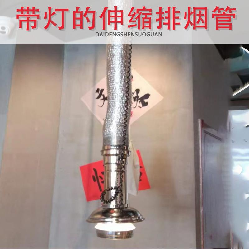 带灯软管吸烟管伸缩烟管排风管商用可拉伸排烟管道韩式烤肉通风管