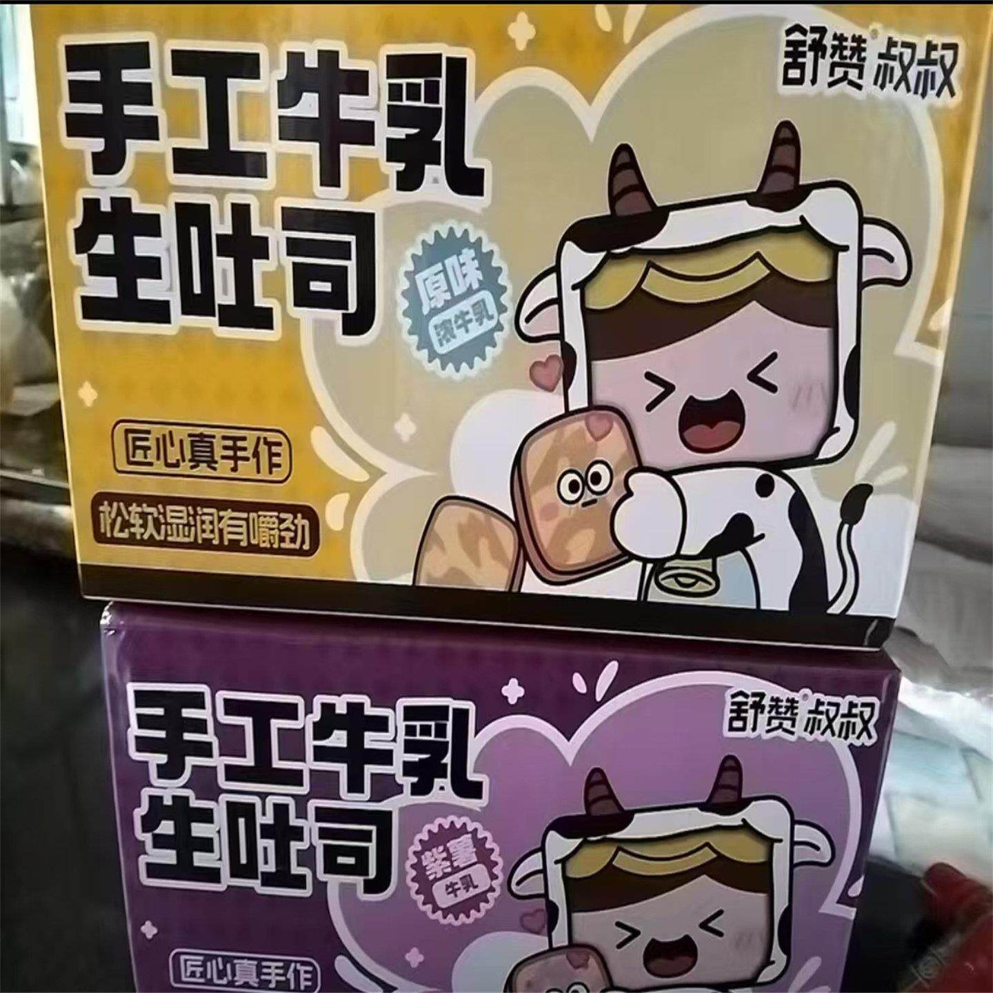 舒赞手工厚切牛乳生吐司抹茶手撕面包巧克力蛋糕儿童早餐紫薯零食