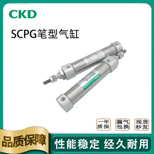 CKD型SCPG/SCPG2-L-00-10-12-16-10-15-20-25-30-40-50-75-100