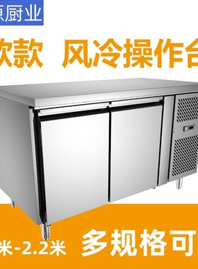 商用风冷操作台披萨插盘柜不锈钢四门冰箱双温冰柜卧式烤盘柜