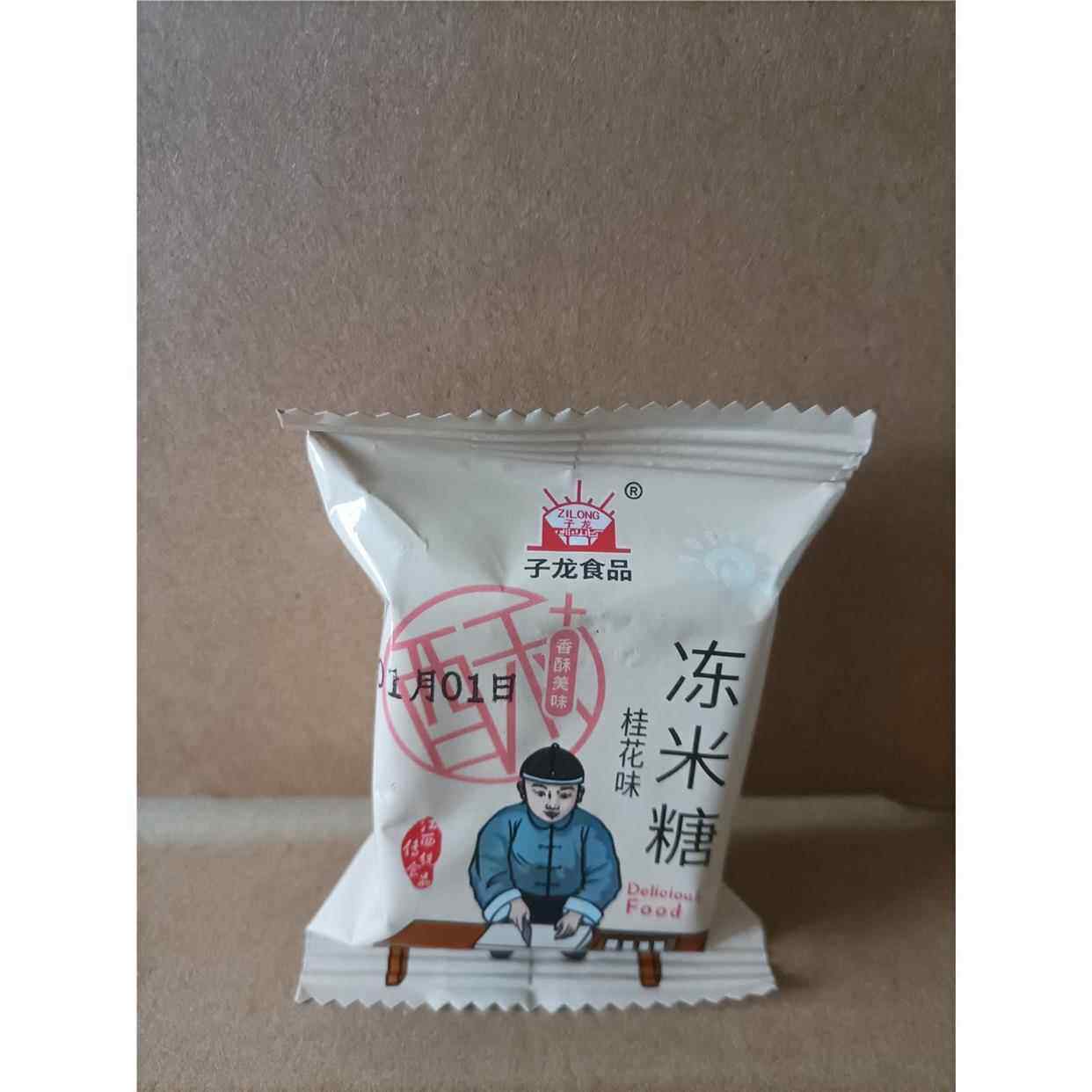 子龙冻米糖零食散称装桂花南瓜多口味组合装年货江西丰城特产地发