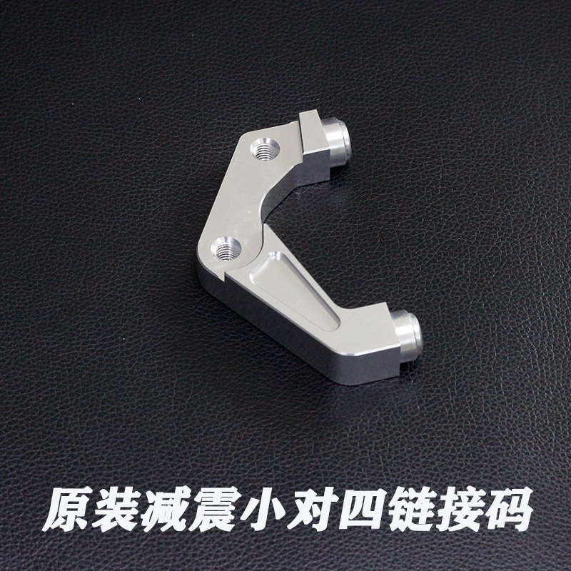 福喜鬼火RSZ巧格i 巡鹰改AS装法斯特改大对四刹车泵HF6卡钳转接码