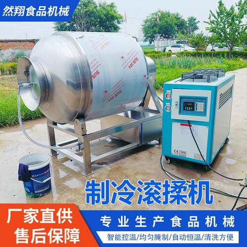 肉串变频卧式滚揉机全自动制冷真空滚揉机商用牛排真空滚揉机