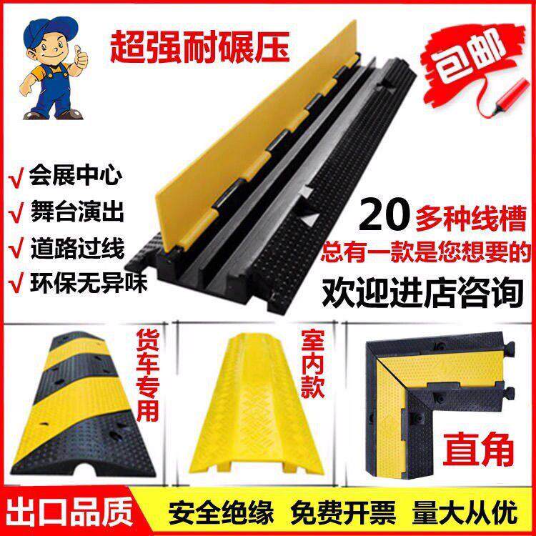 压线板线槽速带橡胶PVC电缆护线槽板水管盖线板展会地面过线槽