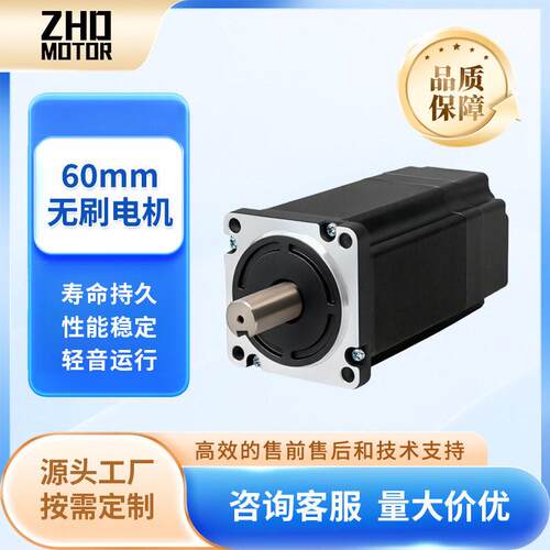 60BLDC直流无刷电机24v48v电动马达大扭矩带霍尔300W400W无刷电机