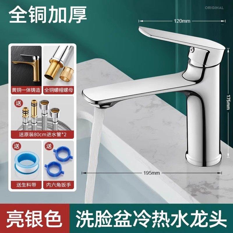 长出水口全铜卫生间水龙头洗脸盆面盆台盆冷热洗手盆家用极简加长