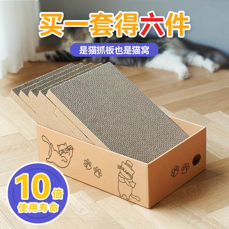 跨境爆款瓦楞纸纸盒套装猫抓板环保瓦楞纸不掉屑猫抓板玩具