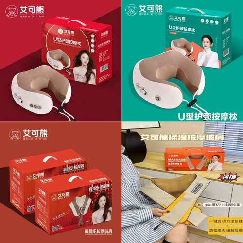 艾可熊按摩披肩颈肩按摩器敲敲乐U型按摩枕震动加热敲打按摩枕