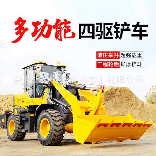 驱铲车四装载机地下室养殖工地建筑场农YEK沙场柴油矮脚虎用装载