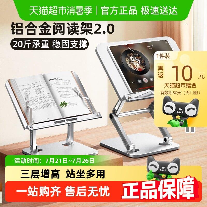 猫太子铝合金阅读架多功能看书支架可升降儿童书夹固定书本书立架