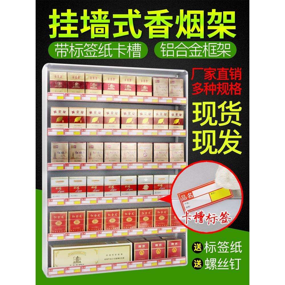 超市烟架铝合金香烟展示架带卡槽便利店烟架子悬挂墙式收银台货架