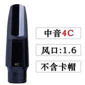 萨克斯笛头4C5C胶木中音E高音B次中音单簧管吹嘴初学