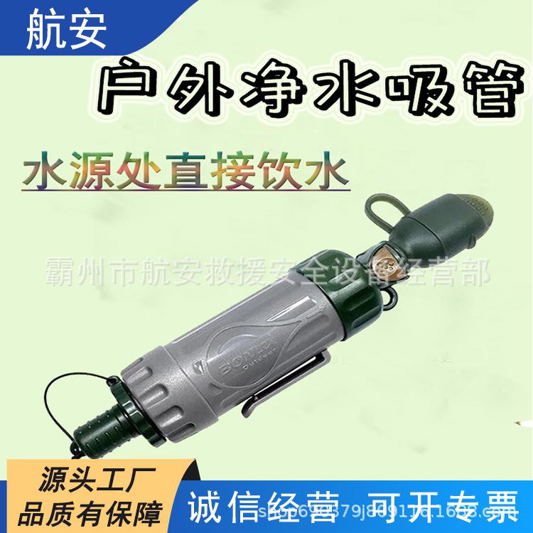 户外迷你过滤器野外探险亚马逊森林净水装置便携式过滤水装备