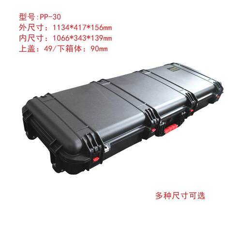 塑料工具箱防水pp-30仪器箱P配P料塑安箱防护箱安保得PP全-30海绵