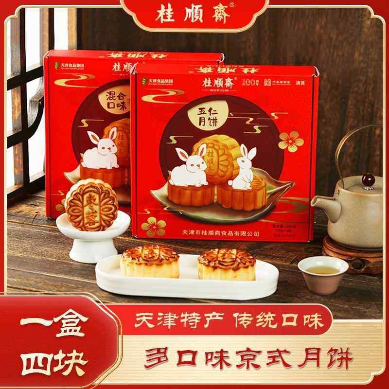 中华月饼五仁百果枣蓉山楂豆沙中秋糕点节日送礼厂跨境供应链