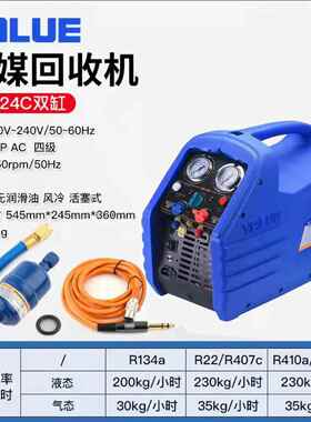 冷媒回收机VRR12L/24L/24C汽车空调制冷剂雪种收氟机压缩机