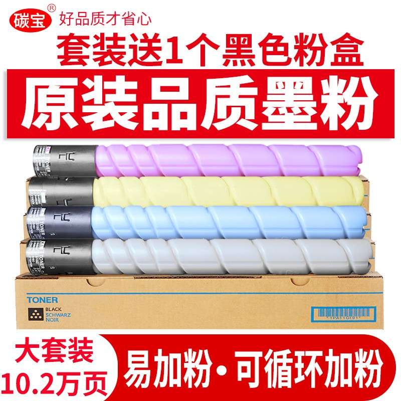 适用柯尼卡美能达TN220粉盒C221彩色碳粉C221S C281复印机墨粉盒