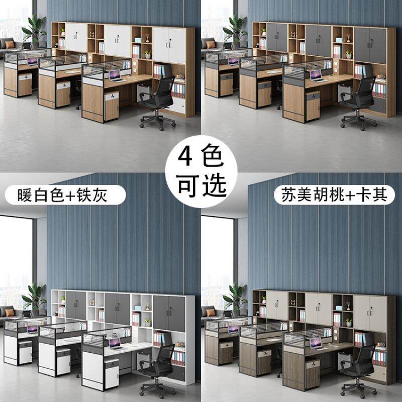 财务员办公bgz-1桌高柜双人位组工合办椅公桌人事屏风办公卡座四