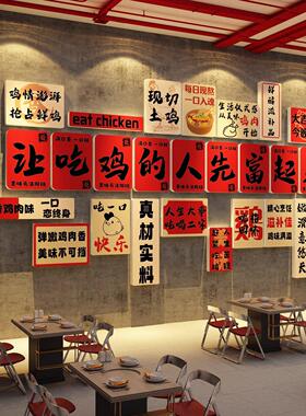 市井风格火锅大盘鸡墙贴画黄焖鸡公煲墙面装饰土壁画破店餐饮海报