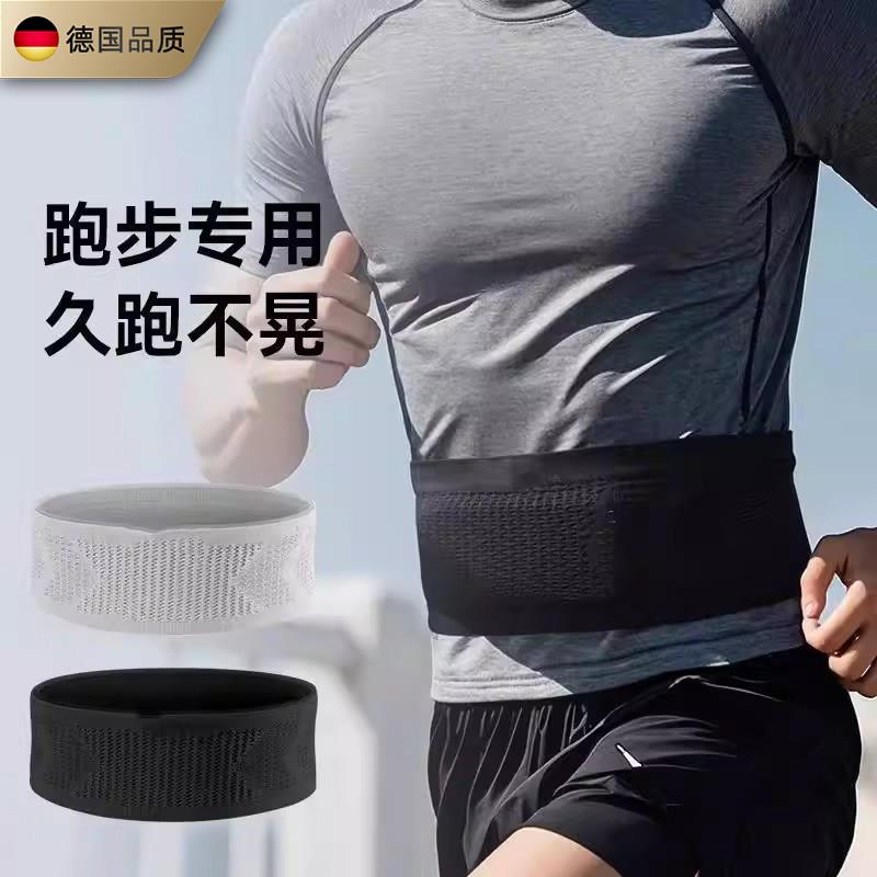 德国跑步腰包收纳男女款专业马拉松运动腰带手机包专用手机松紧带