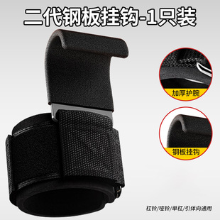 引体向上助力钩健身护腕勾手套辅助器男士挂吊单杠防脱手训练手腕