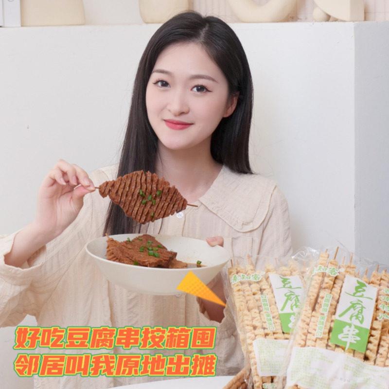 新品豆腐串商用麻辣烫食材豆腐干麻辣串兰花串豆干制品豆腐串干串