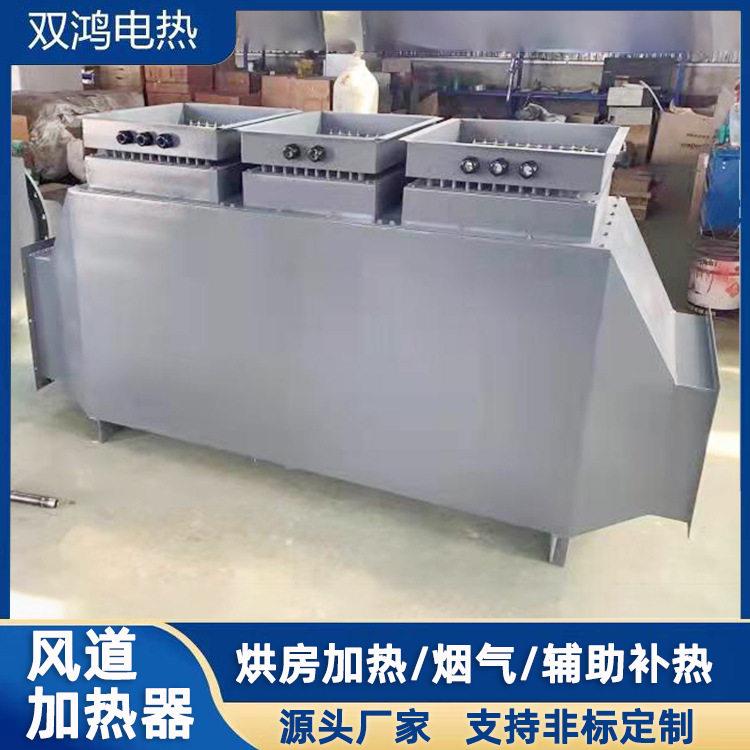 工业风道加热器新风系统辅助电加热器热风隧道烘干加热器防爆ex