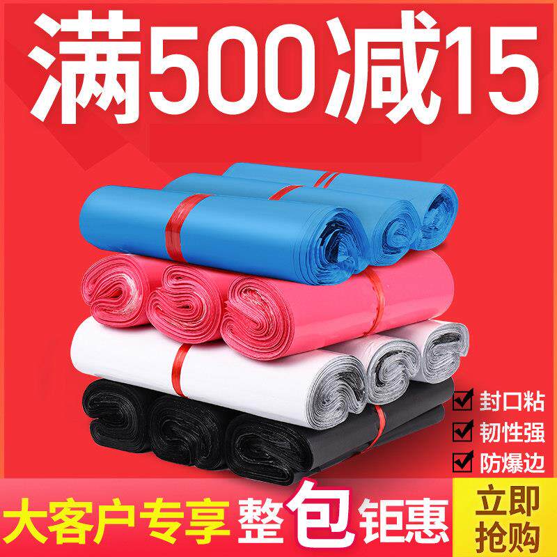 快递袋打包袋粉色黑灰加厚新料白色快递打包装袋蓝色防水袋子